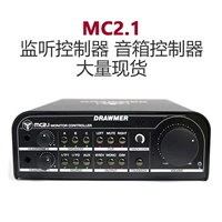 Drawmer MC2.1 Профессиональная запись HeadPhocarl Monitor Licensing Controller Controller