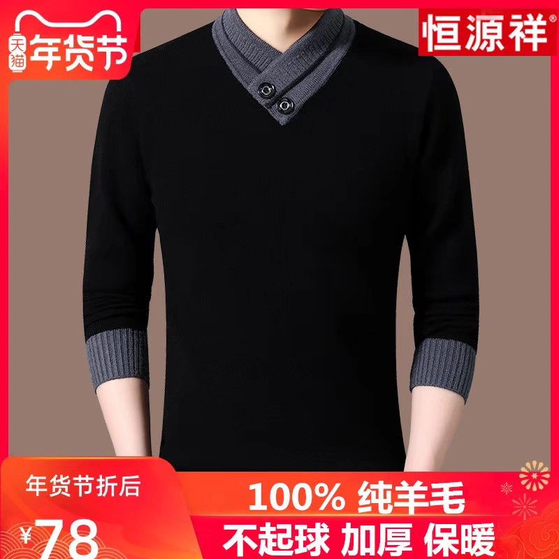 Áo len len cổ cao nửa cổ nam Hengyuanxiang dày 100% áo len cashmere nguyên chất trẻ trung và trung niên xu hướng áo thu đông - Áo len