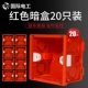 Красная темная установка нижняя коробка 20