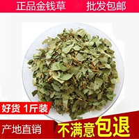 Китайская травяная медицина новые товары день деньги трава 500 г бесплатная доставка денег трава широкая деньги травяная чай.