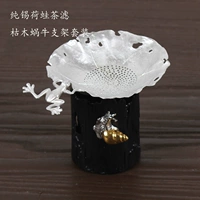 Фильтр лягушки из чистого олова лотоса