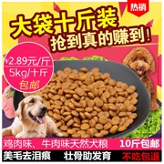Thức ăn cho chó số lượng lớn 500g gram chó trưởng thành chó con chó con thức ăn sư tử