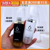 Масло для волос подходит для вьющихся волос, лечебный питательный парфюмированный кондиционер, Южная Корея, двойная защита