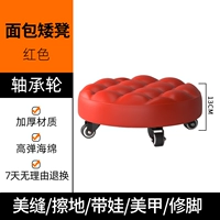 Красный резиновый подшипник, хлеб