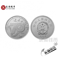 Le Tao đồng xu 2015 chống Nhật chiến 70 kỷ niệm kỷ niệm coin chống chiến tranh kỷ niệm coin chiến tranh chống tiền xu tiền xu kỷ niệm dong xu co xua