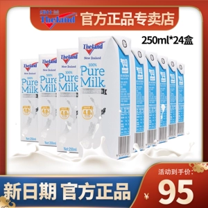 Новый Shilan подлинный магазин чиновник чистый молоко Theland Low Fat 250 мл*24 коробки Full Box 4.0 New Zealand Fresh