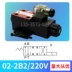 Van điện từ thủy lực 2 chiều van đảo chiều van một đầu DSG-02 series 2B2 2B3 3C2 3C3220V 24V Van thủy lực