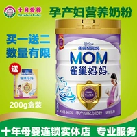 [Bảo vệ cửa hàng] gốc nhập khẩu Nestle mẹ mẹ dinh dưỡng sữa bột 900 gam lon Thụy Sĩ cung cấp trực tiếp sữa bột chuẩn cho bà bầu