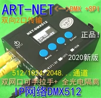 Art-Net Light Control IP-сеть WiFi-DMX512 Контроллер с двумя сетью Art-Net 3D Emulator