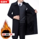 Áo khoác len cashmere dài vừa phải ấm áp dành cho nam giới Hengyuanxiang dành cho các ông bố trung niên