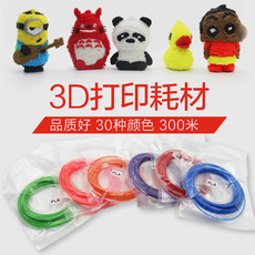 Ручка для граффити 3d打印笔常温pla耗材低温pcl耗材搭配装3d笔1.75mm材料多色通用