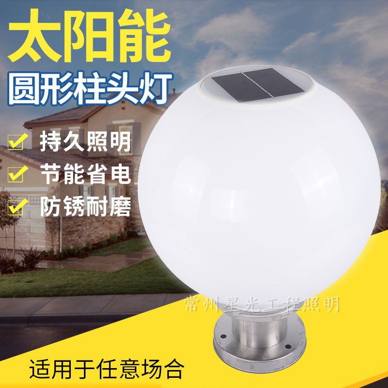 Đèn năng lượng mặt trời bóng đèn phong cảnh đèn ngoài trời cột đầu tường đèn cổng trụ đèn nông thôn mới sân đèn đường đèn trụ cổng năng lượng mặt trời đèn gắn trụ cổng năng lượng mặt trời