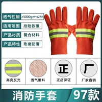 97 Пожарные обычные перчатки
