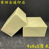 Qingtian Shijie 9x9x5 см. Квадратные квадратные квадратные квадраты