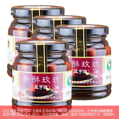 Shaoxing Sianheng Beanity Crispy Rose 258G*4 бутылка тофу тофу молочный лепесток розы
