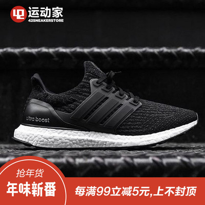 adidas ub 3.0