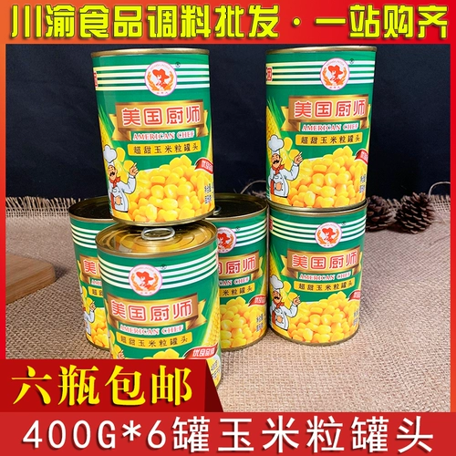 Американский шеф -повар кукурузный зерно 400G*6 банок с полным ящиком -все бесплатная торговая доставка. Используйте свежую оригинальную кукурузное зерно мгновенное питание и напитки
