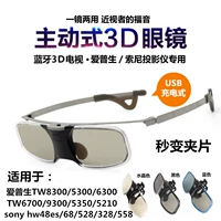 Pick -Up Myopia Bluetooth Active Shutter 3D очки Sony HW48/Epson Epson Tw5400 Проекция