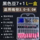 10 комплектов/коробок из головастика фасоль L (3-5#Line)