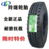 lốp xe ô tô honda civic Chaoyang 900 Dongfeng Fengshen Tianjing 1000 1200R20 tất cả lốp dây thép 275 295/80R22.5 xe tải lốp xe ô tô xịn Lốp xe