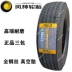 lốp xe ô tô michelin Chaoyang 11 tam giác đôi tiền 295/275/315/80 70 60 R22.5 lốp chân không xe tải 12 Fengshen lốp xe ô tô innova 