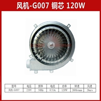G007 Copper Core 120 Вт