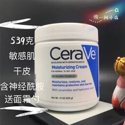 Kem dưỡng ẩm phục hồi dưỡng da CeraVe dùng cả ngày 539g có chứa ceramide - Kem dưỡng da