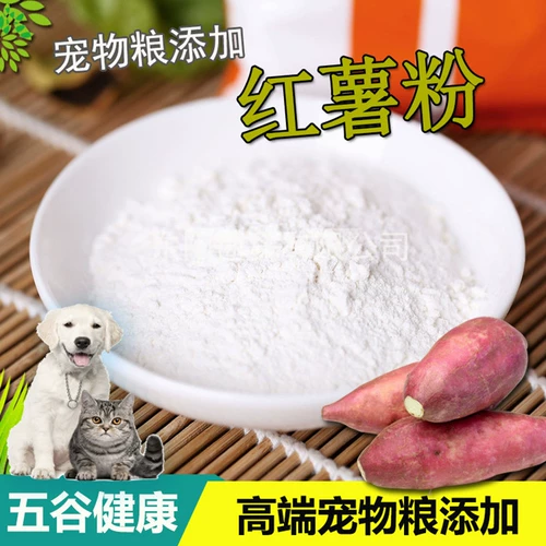 Сладкое картофельное мука муку ПЭТ зерна добавить фермерский дом чистый сладкий картофель сладкий картофель розовый крикет картофельный порошок для порошкового соуса 5 Catties Бесплатная доставка