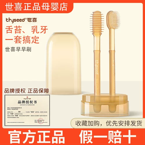 世喜 Детская силиконовая зубная щетка для младенца для новорожденных, 1 лет