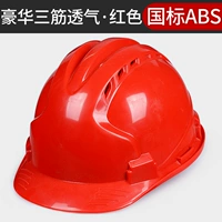 Три сухожилия красные