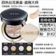 Aekyung Cushion BB Cream New Four Salad Flowers Beyond BB Cream Foundation Che khuyết điểm Kiểm soát dầu Giữ ​​ẩm lâu dài Không làm mất lớp trang điểm phấn nước missha trắng