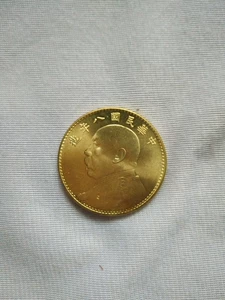 Коллекция золотой монеты Китайской республики Gold Coin China Восемь -Year One Dollar Face value Gilt Gold Coin