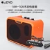 JOYO Zhuo Le hộp điện guitar dân gian chơi loa MA-10A 10E hiệu suất ngoài trời cầm tay âm thanh nhỏ - Loa loa bộ loa karaoke Loa loa