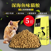 Người lớn mèo mèo thực phẩm mèo vật nuôi mèo thực phẩm 2.5kg5 kg mèo mèo thực phẩm mèo thức ăn chính đi lạc mèo thực phẩm đặc biệt