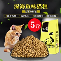 Người lớn mèo mèo thực phẩm mèo vật nuôi mèo thực phẩm 2.5kg5 kg mèo mèo thực phẩm mèo thức ăn chính đi lạc mèo thực phẩm đặc biệt Các loại pate cho mèo