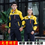 Настройка услуг по страхованию труда с длинными костюмами настройка