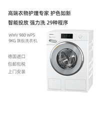 Сушилка для одежды 德国美诺/miele独立式蜂巢滚筒洗衣机wwv980 wps干衣机twv680旗舰