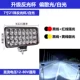 gương chiếu hậu ô tô Xe tải 24vled đèn chụp 12V xe siêu sáng dự án chiếu sáng cái xẻng xe nâng phía trước sửa đổi đèn chiếu sáng ánh sáng led viền nội thất ô tô các loại đèn trên ô tô