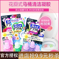 Nhật Bản Kobayashi Làm sạch nhà vệ sinh Nhà vệ sinh hoa Nhà vệ sinh Gel Petal Bear Nhà vệ sinh khử mùi - Trang chủ nước tẩy trắng javel