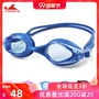 Kính bơi cho trẻ em Anh bé gái chống thấm nước chống sương mù HD Trẻ em thiết bị kính bơi chuyên nghiệp - Goggles kiếng bơi