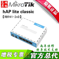 Mikrotik RB941-2nd Happy Lite Routeros Mini Home Wirers