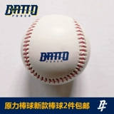 Бейсбольный дизайнерский мяч для тренировок для школьников, 2 шт