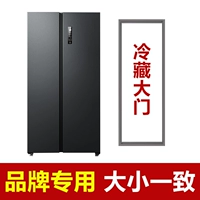 [Zhongshan Power Devil] Вставьте на дверь охлажденную комнату