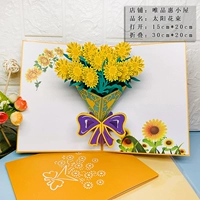 На солнечной энергии, 15см, 20см