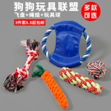 [3 комбинации _ Очень устойчивая к укусу] игрушка для собак, игрушечный шарик для зубов, большой летающий поднос для собак.