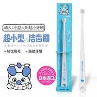 Япония импортированная ультра -мультяная кошачья и собака универсальная зубная щетка очистка зубных зуб