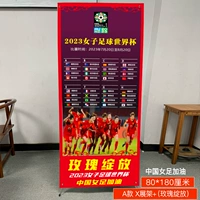 Модель-X Display Rack+(Poster Bloom Poster) китайская женская футбольная команда, давай