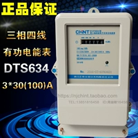Подлинный Zhengtai ThreePhase Four -Line Electronic Meter DTS634 3x30 (100) Анагенные часы с электрическими часами Fire Watch Factory