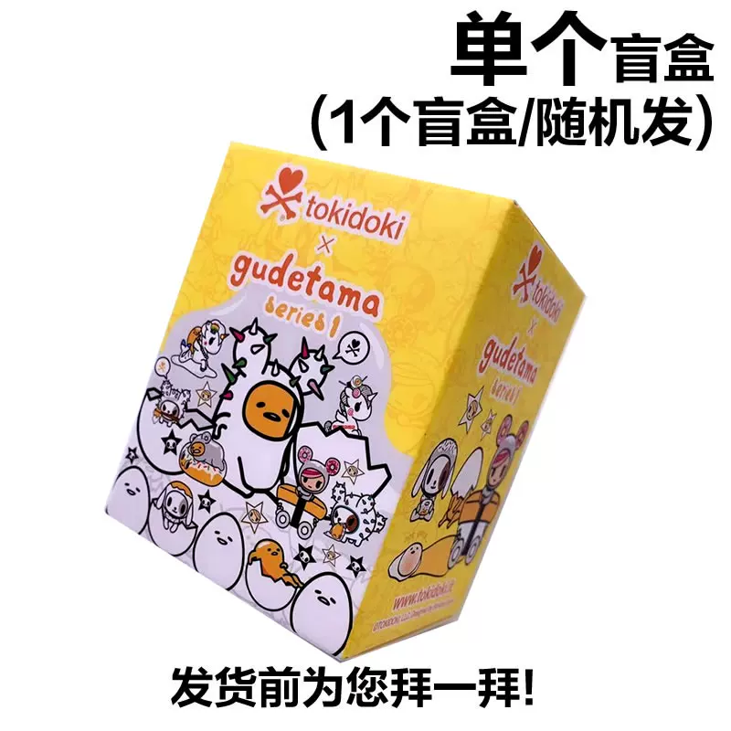 Тao Qidci TOKIDOKI яйцо-желток брат Gudetama ленивое яйцо слепок коробка-слово совместный наименование слепой бокс двухмерный единорог украшения