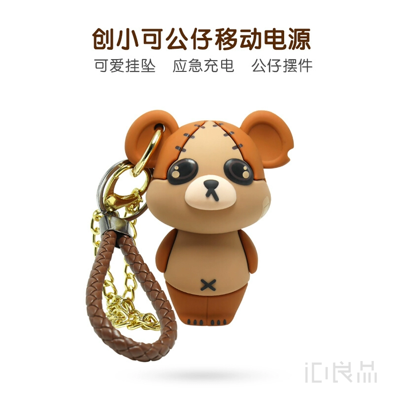Chuangxiaoke búp bê mặt dây chuyền mặt dây cầm tay di động sạc điện kho báu chuỗi khóa nhỏ và dễ thương khóa treo - Ngân hàng điện thoại di động
